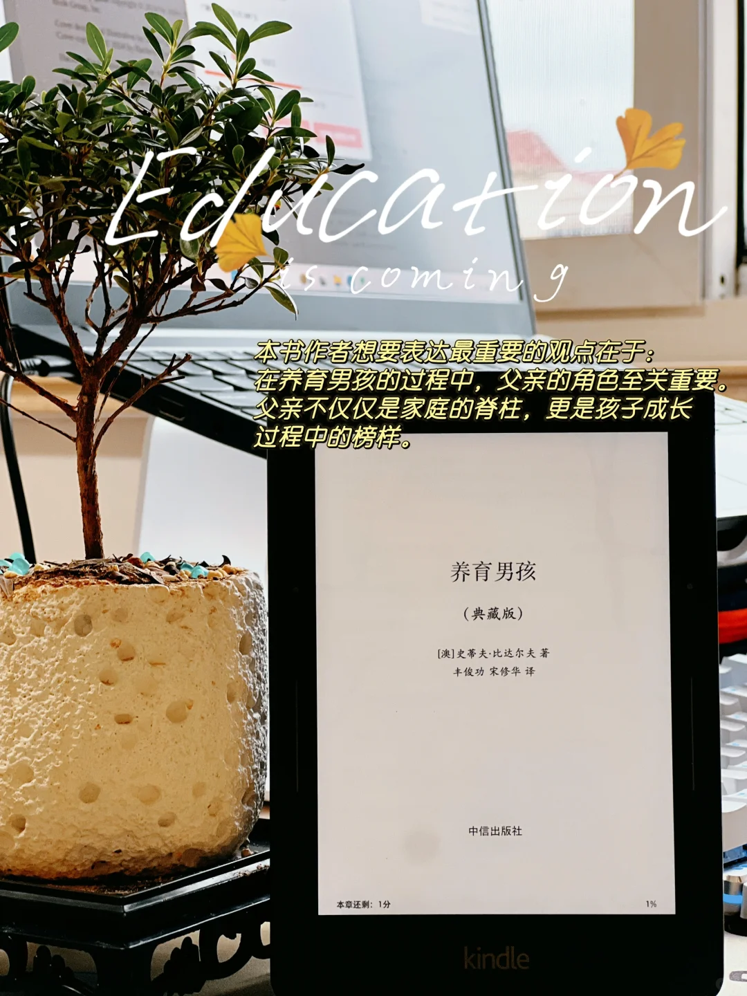 男孩，像谜一样有趣