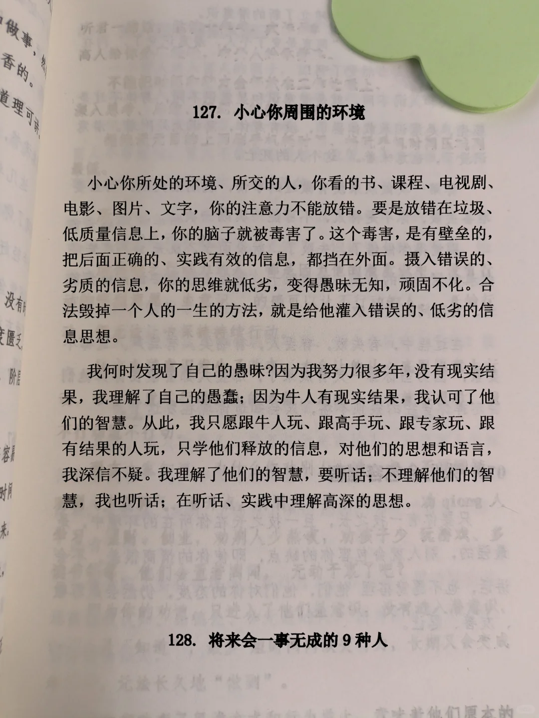 真心推荐女生都去读的一本书