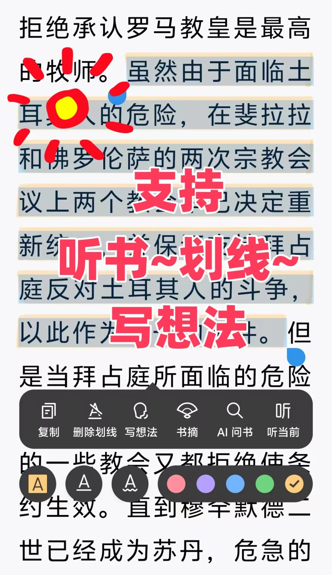 感谢小红书！让我实现电子书自由！😍