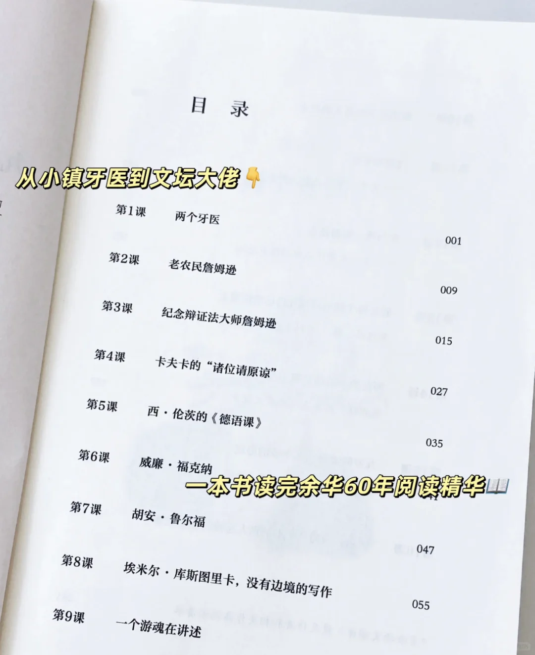 余华的这个写作方法真的好适合新手