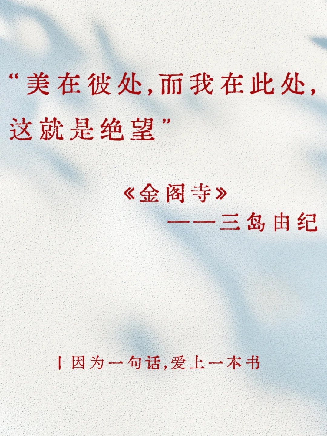 世界名著中无法超越的封神名句，你喜欢哪句？