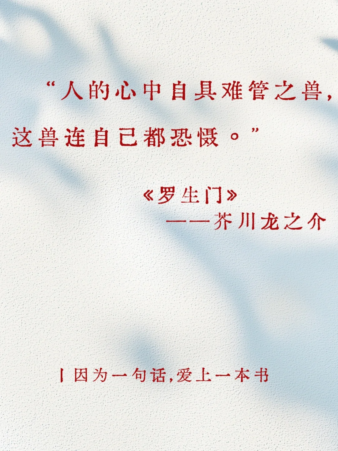 世界名著中无法超越的封神名句，你喜欢哪句？