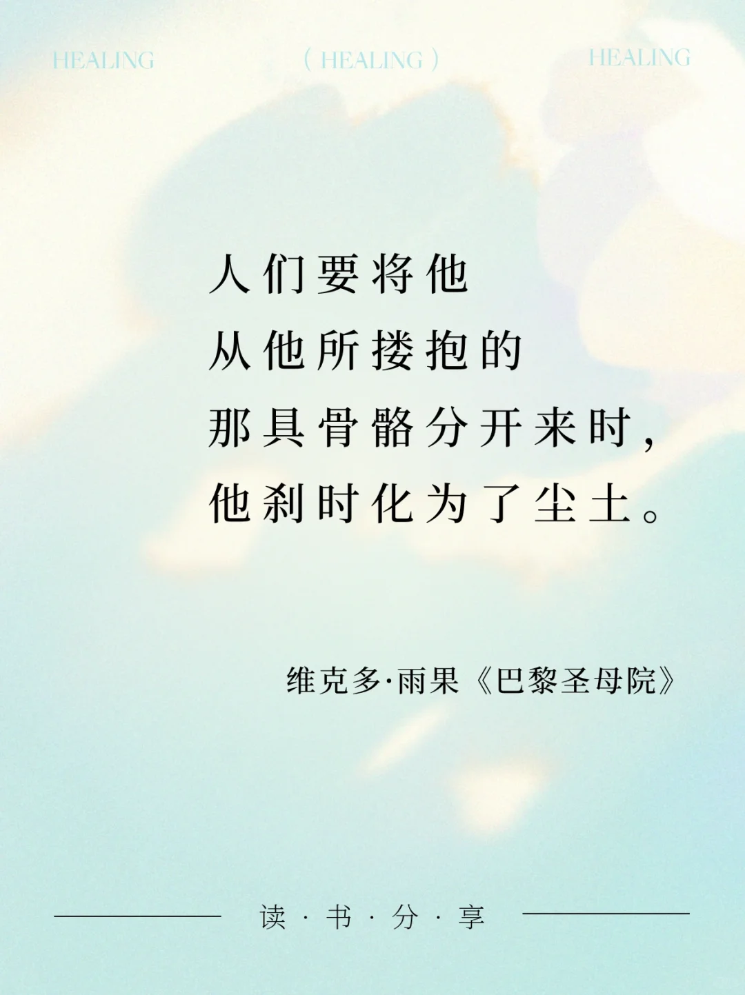 世界名著又短又刀的结束语