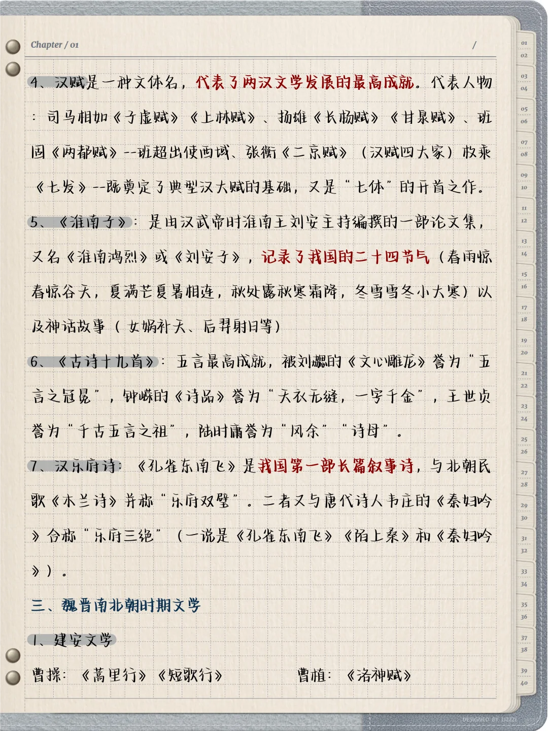 拿下❗️中国古代文学作品汇总❗️很全❗️