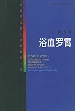 茅盾文学奖获奖作品里，这5部豆瓣评分最低