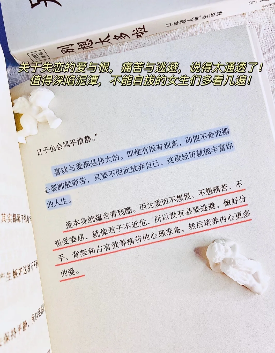 别想太多啦｜要记得停止内耗，爱自己哦