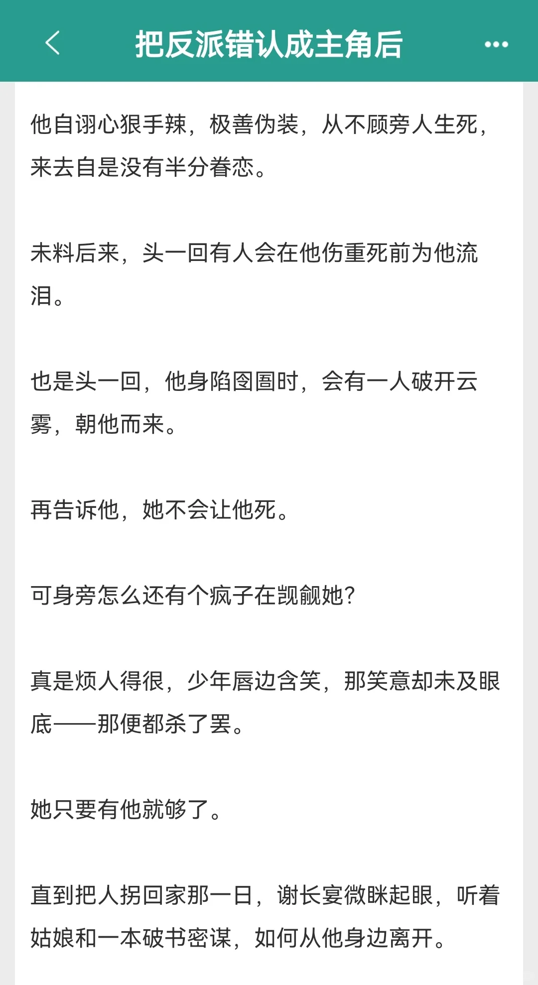 穿书后认错主角梗🥵
