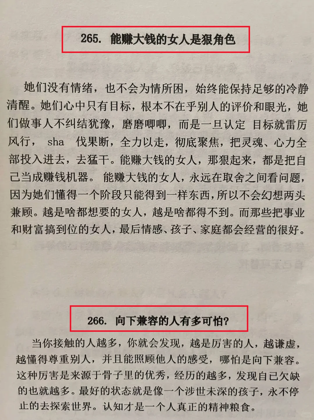🌟翻烂这本绝版书，脑子真的还开挂了！
