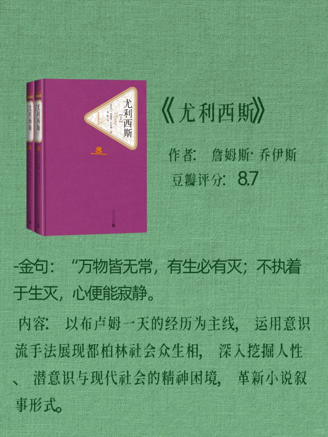 有生之年一定要读一读的世界名著