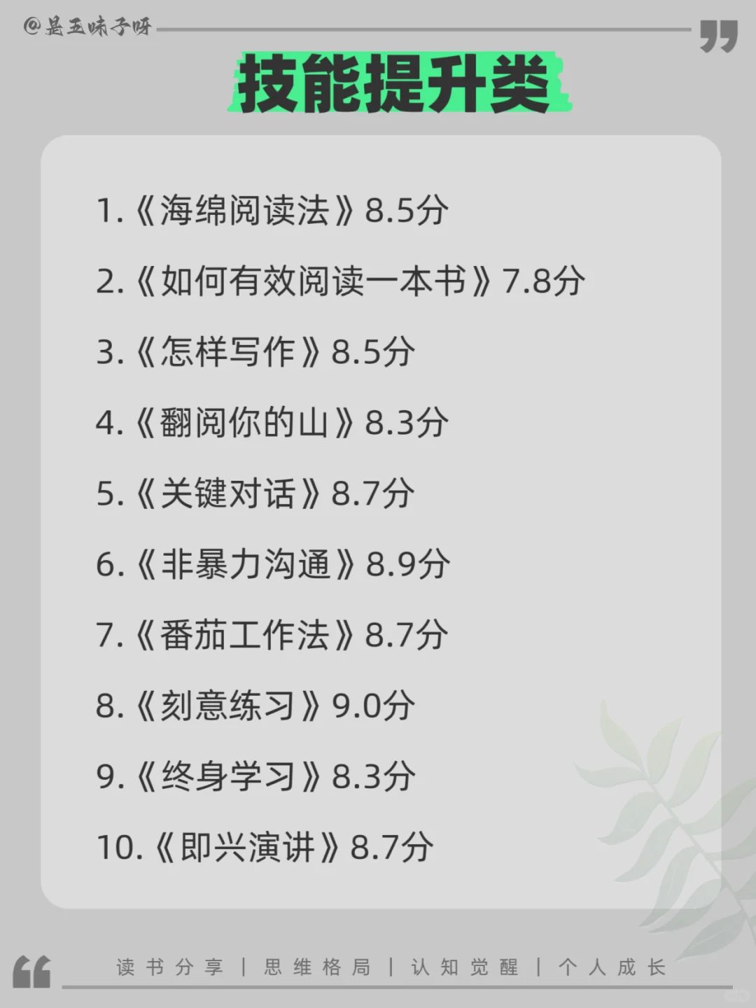 真心建议所有女生一定要多看书，人生大不同