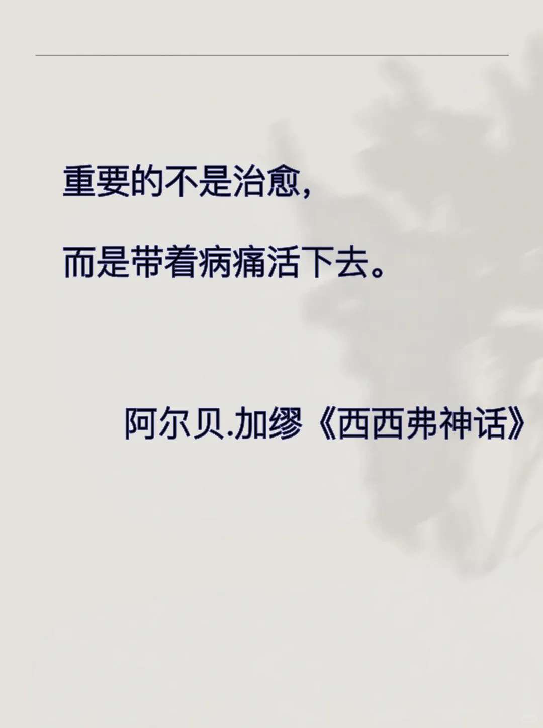 世界名著是如何一句封神的