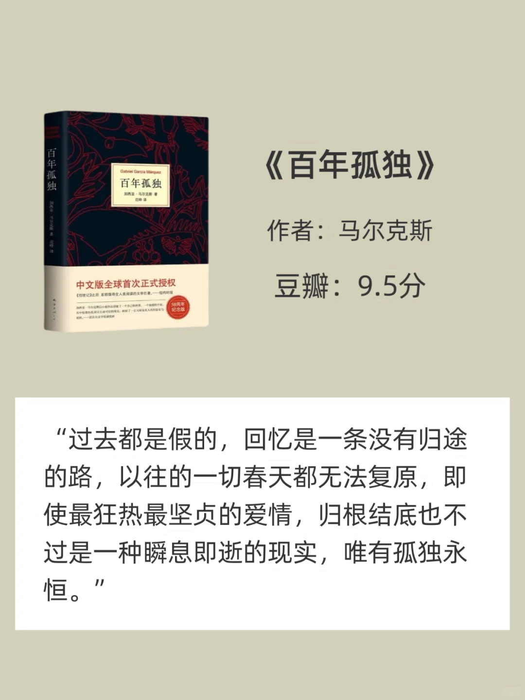 世界公认的十大名著📚人生至少要读一次