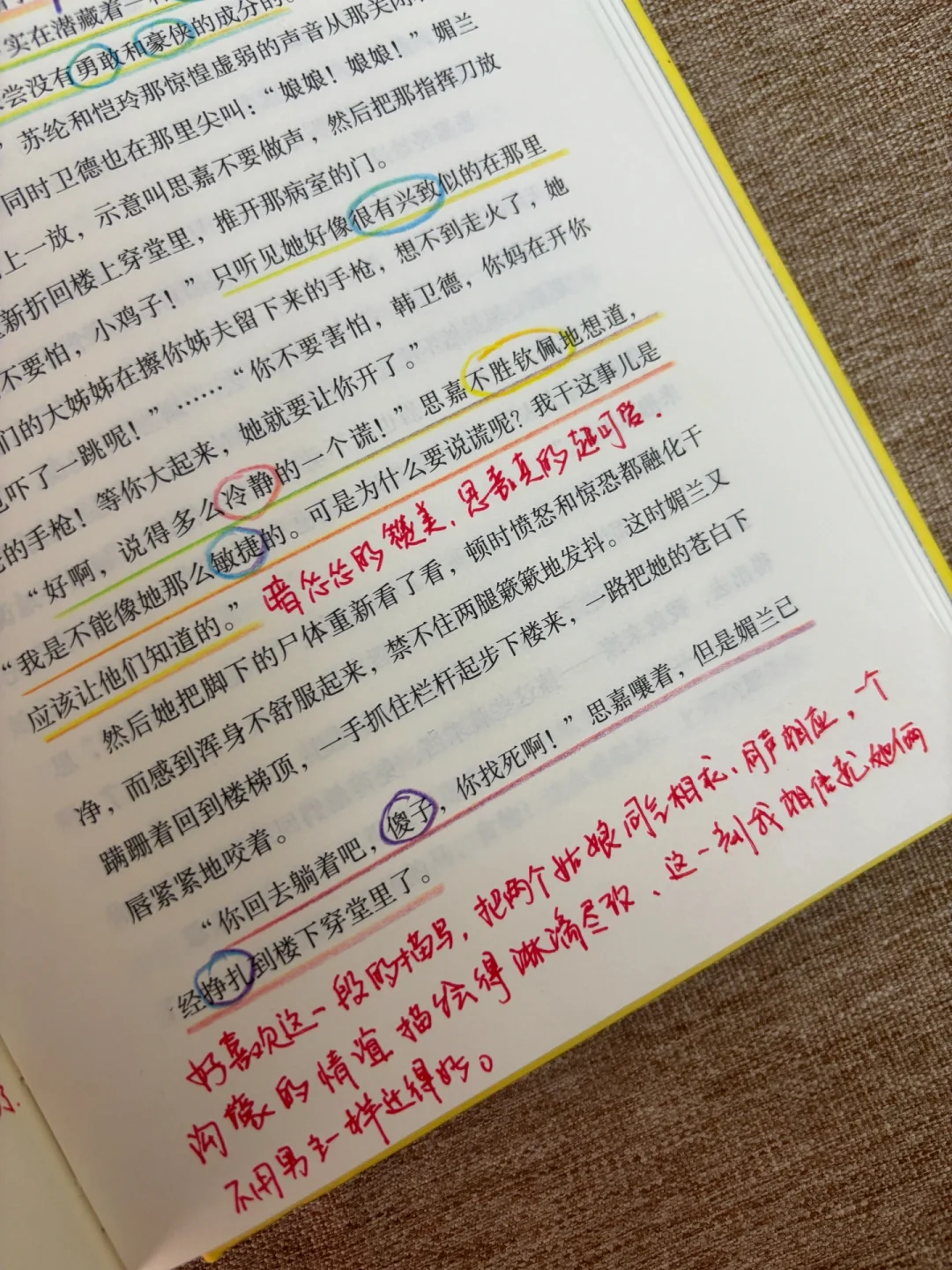 听劝｜女孩们一定要读这本书📖，早读早开悟！