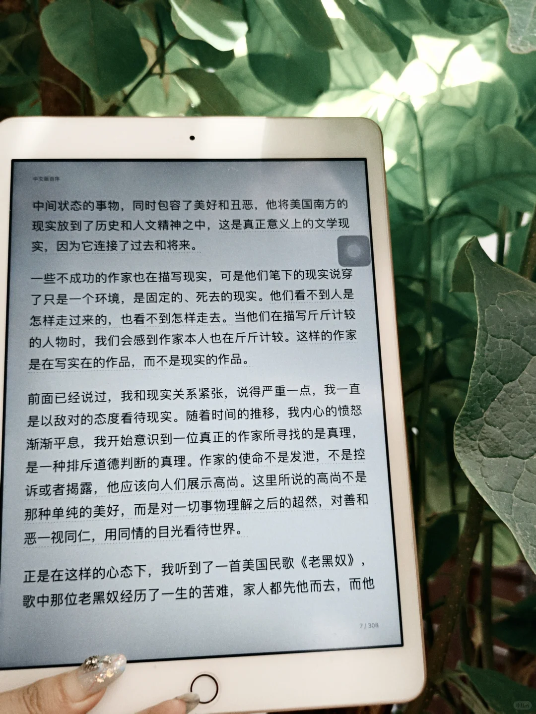 家人们谁懂啊！我实现电子书自由啦📖