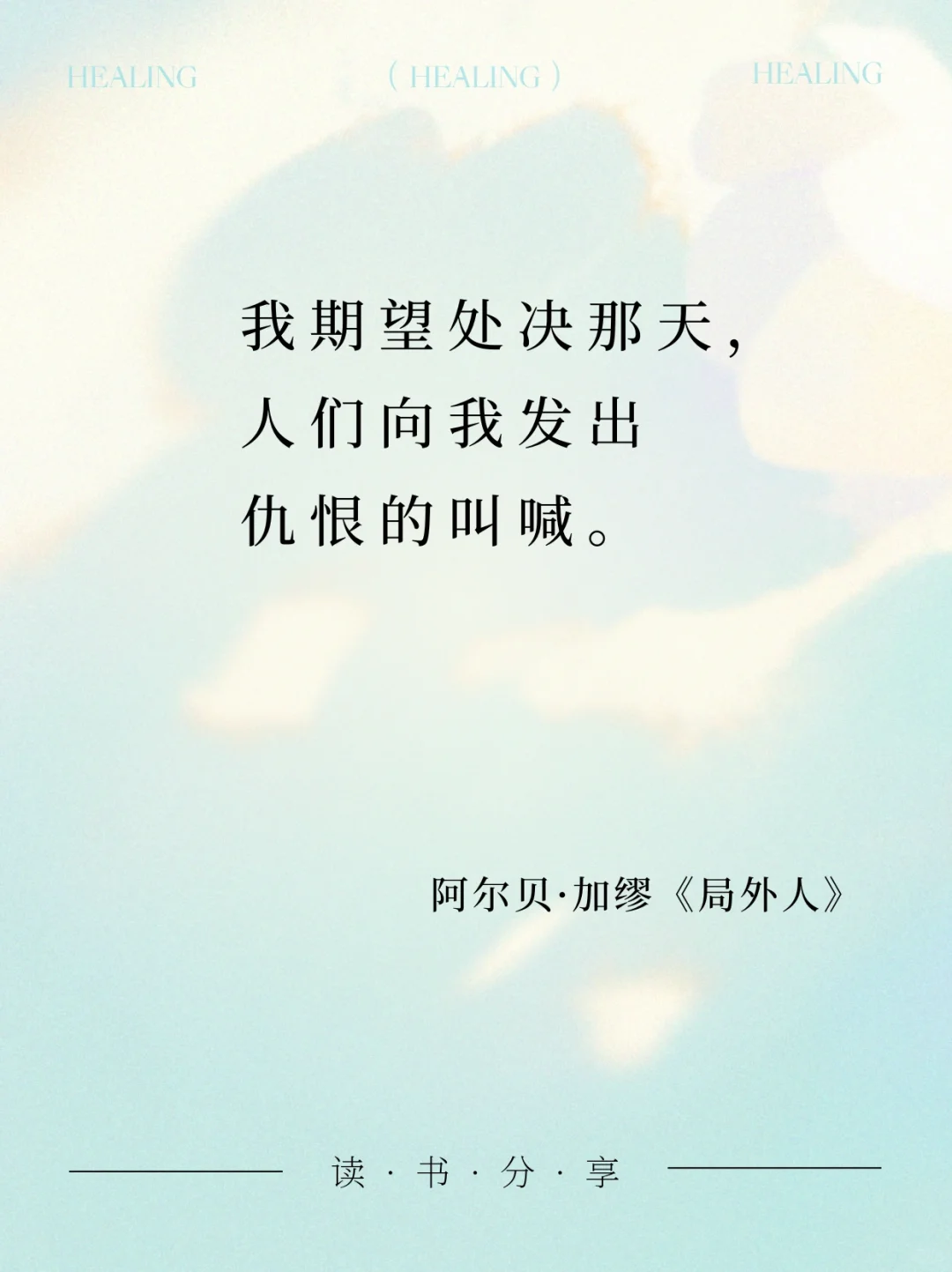 世界名著又短又刀的结束语