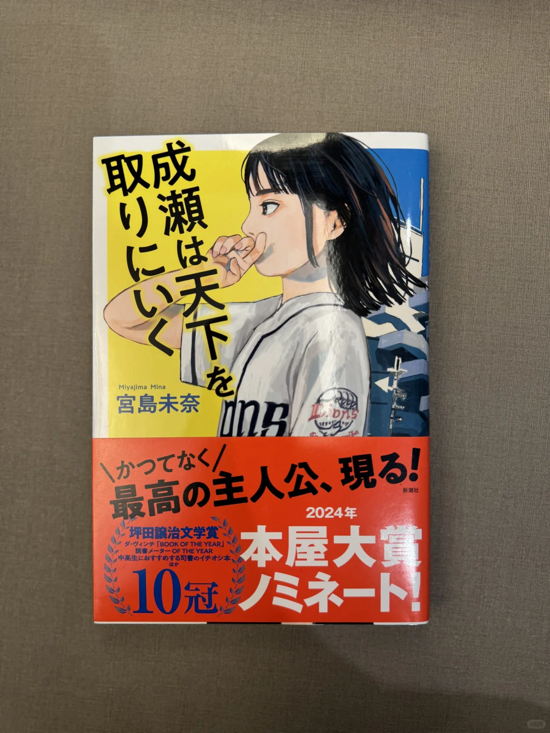 盘点2024年日本文学奖获奖作品