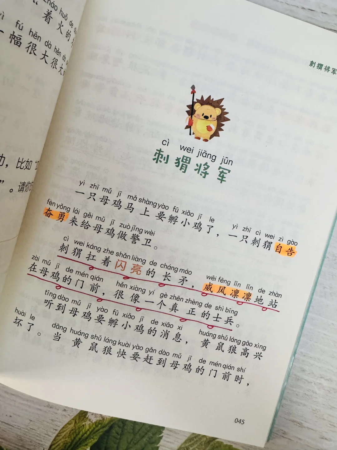 一二三年级课外文学积累用这套书超牛‼️