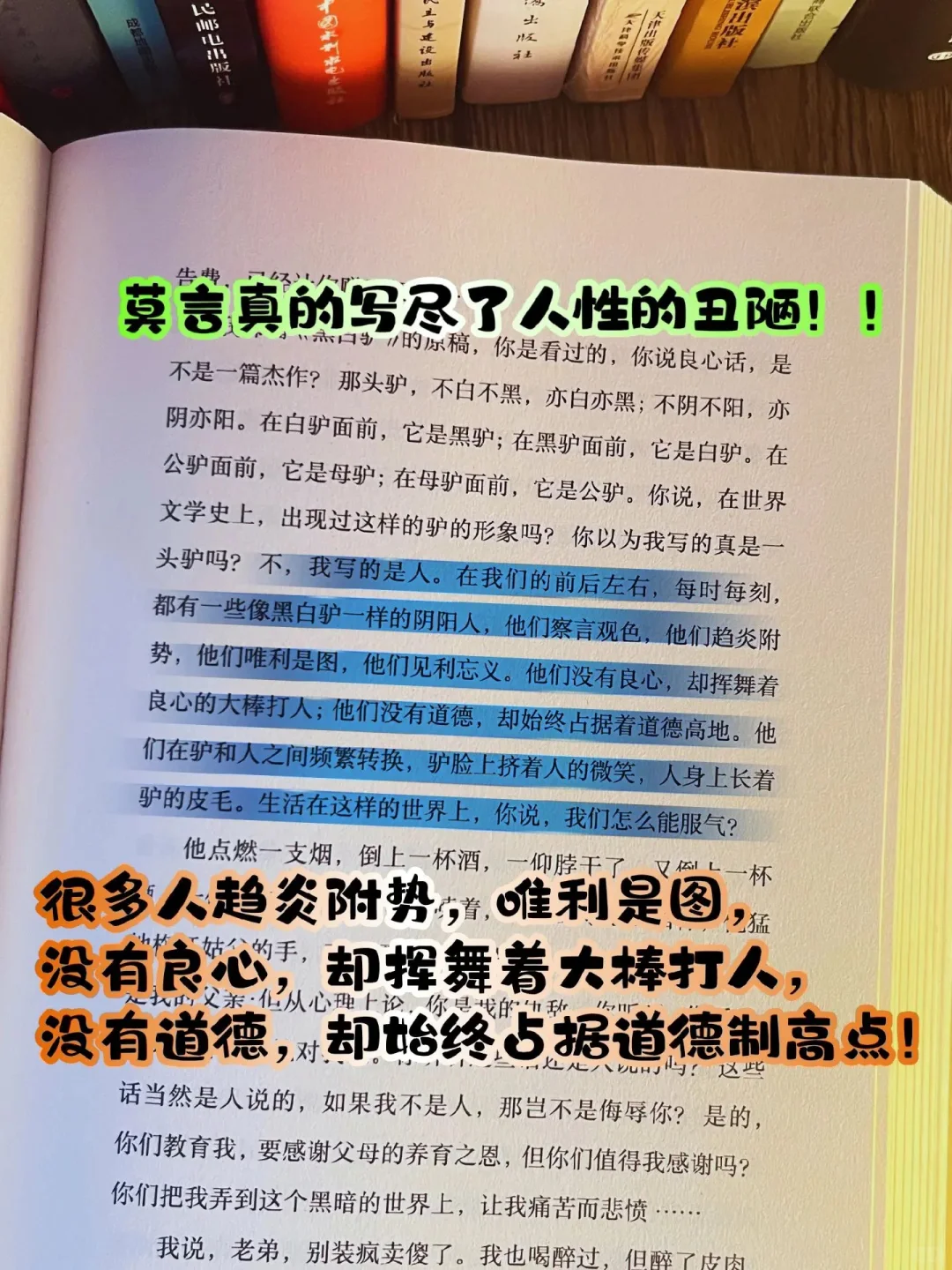 一晚上读完这本书，震撼到我久久无法平静！