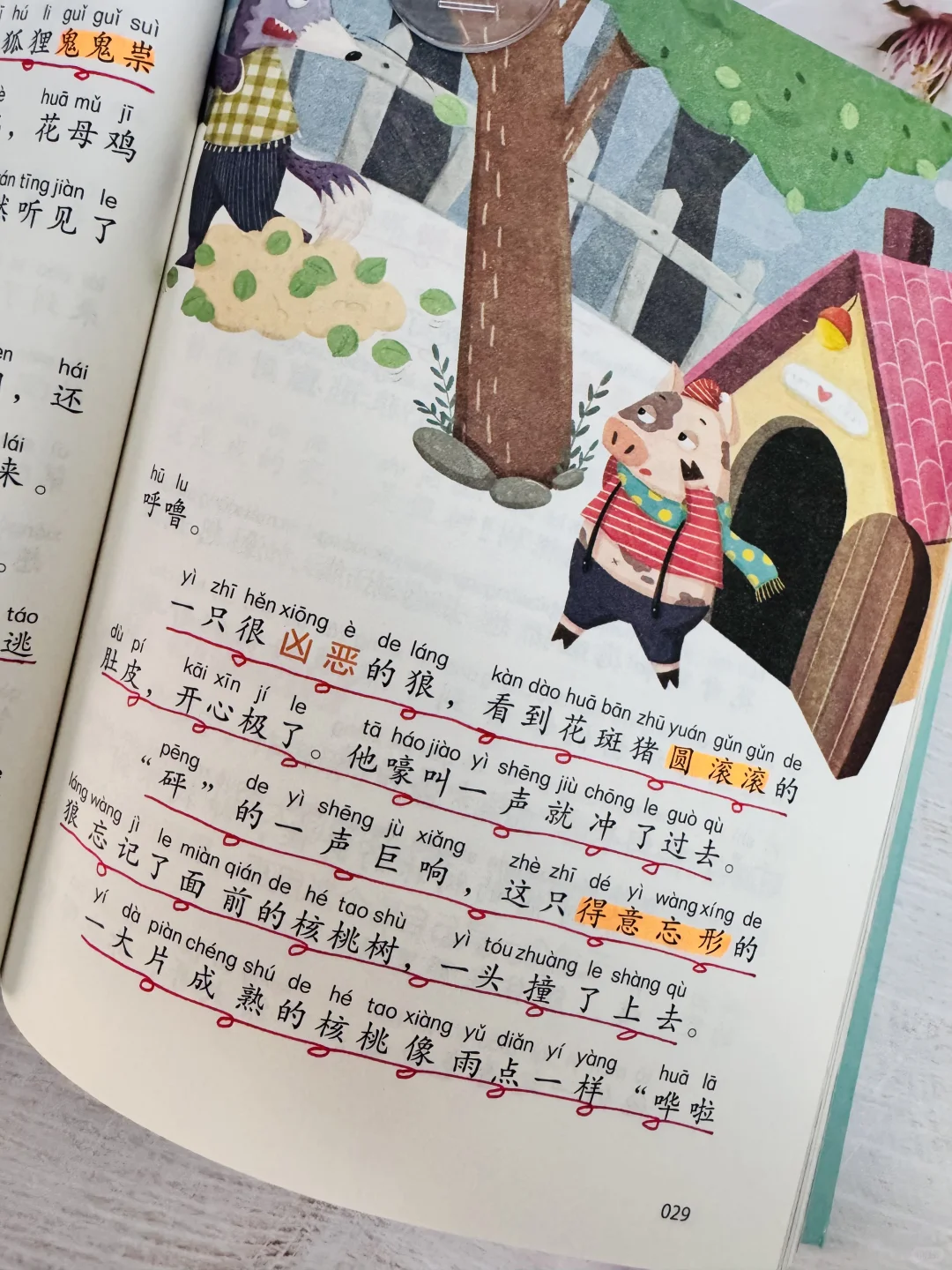 一二三年级课外文学积累用这套书超牛‼️