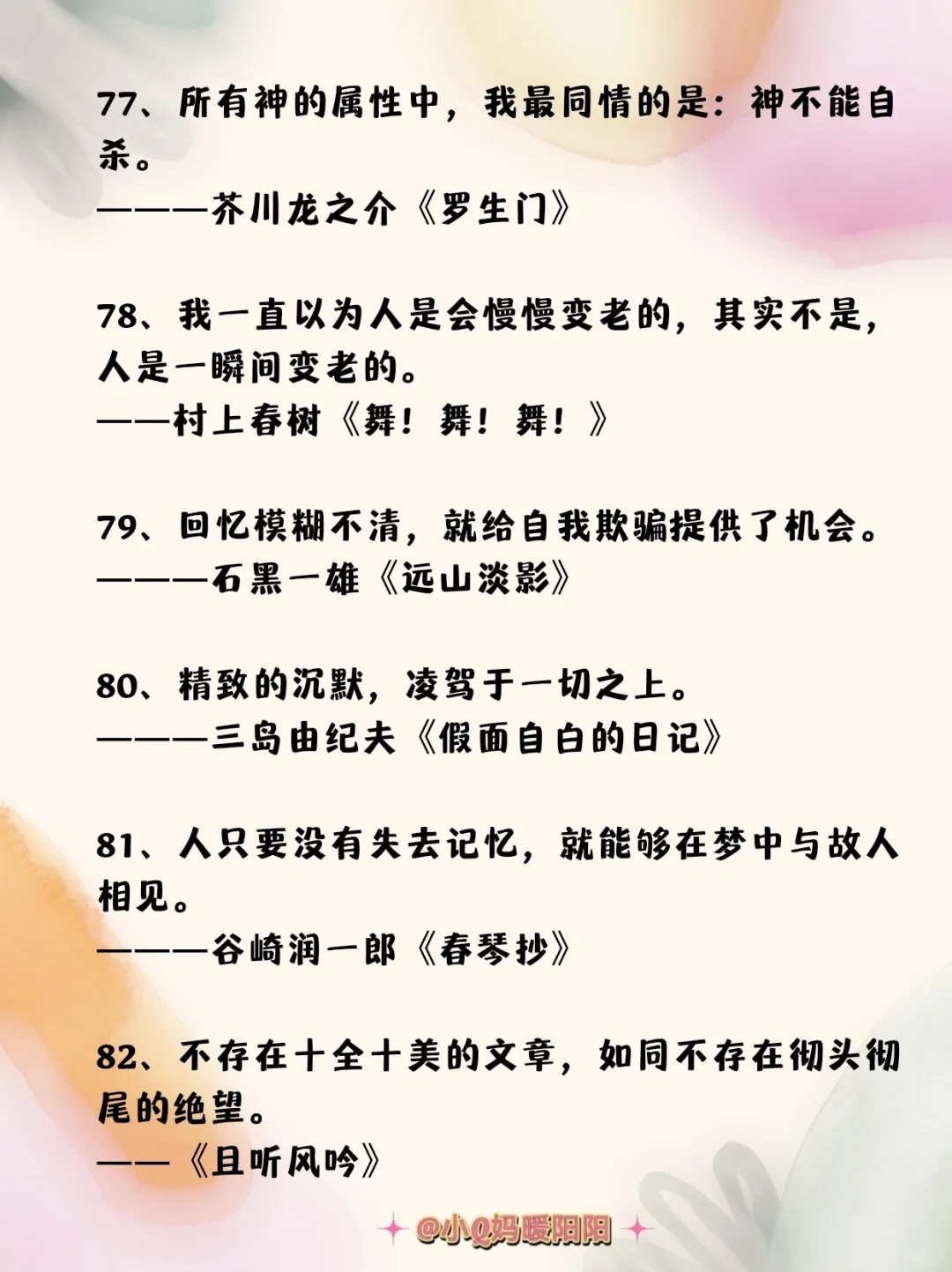 世界名著经典名句全合集❤️收藏这篇就够了