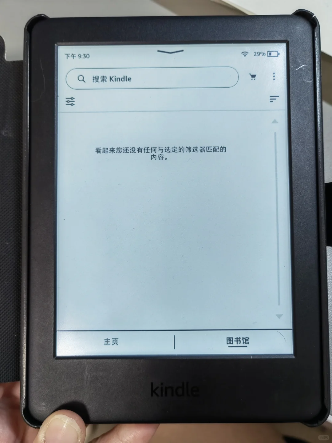 出Kindle青春版第十代