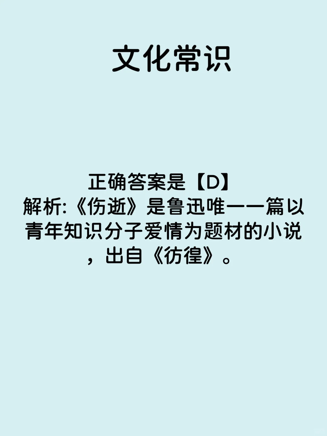 每日一问｜升本成功