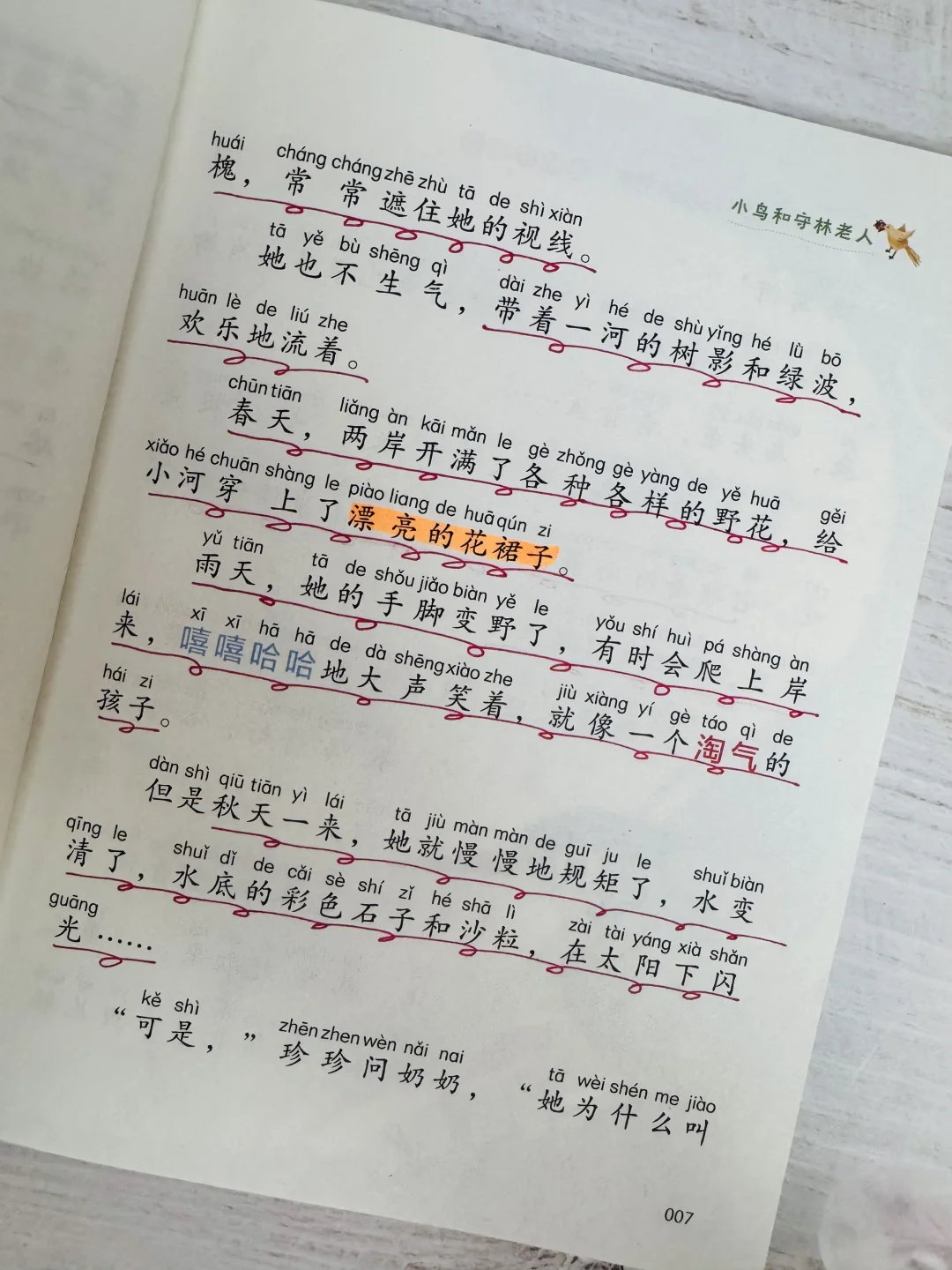 一二三年级课外文学积累用这套书超牛‼️
