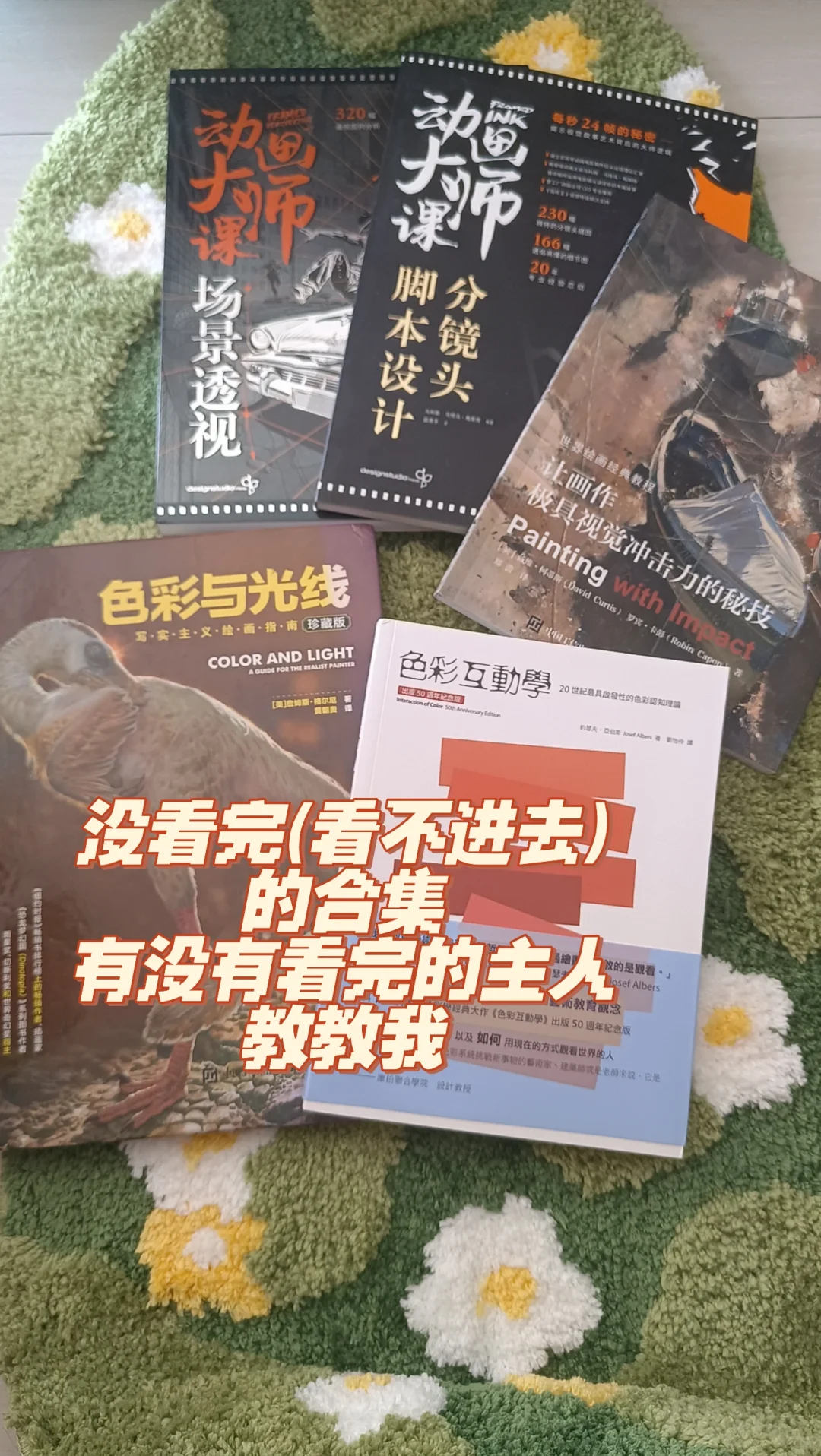 很多人问我画画怎么开悟的！书单来了