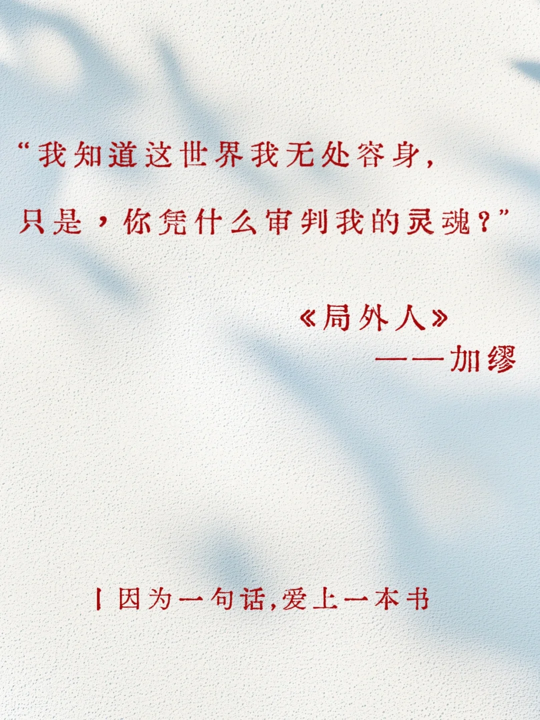 世界名著中无法超越的封神名句，你喜欢哪句？