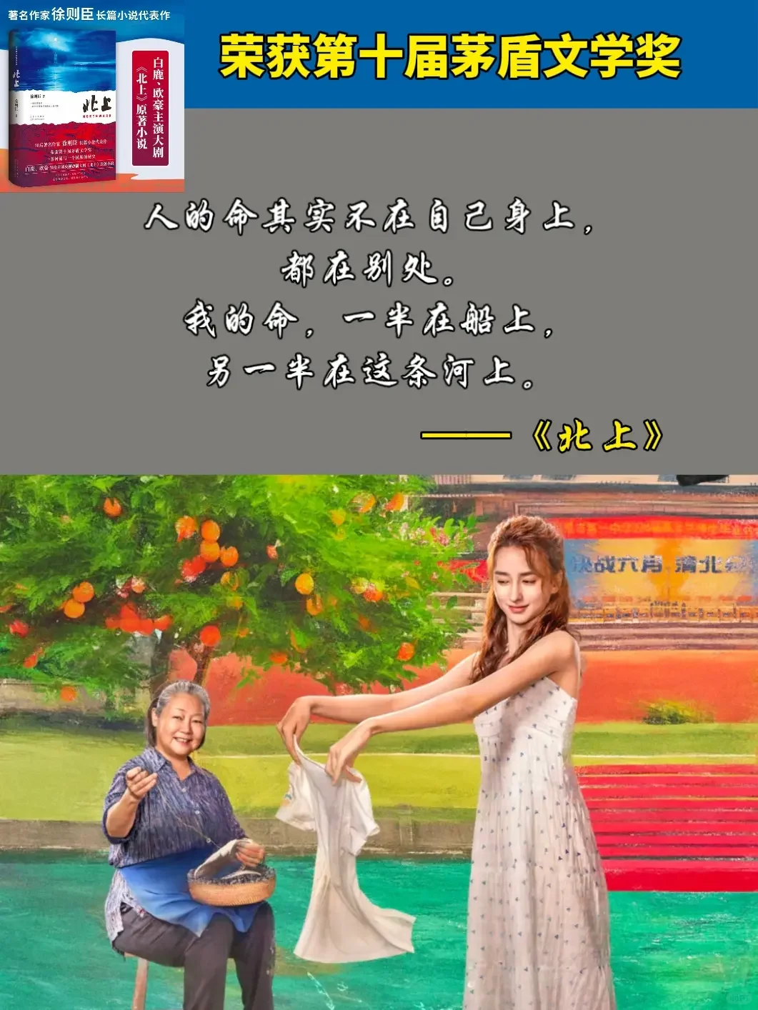 不愧是矛盾文学奖获奖作品，读得太过瘾了!