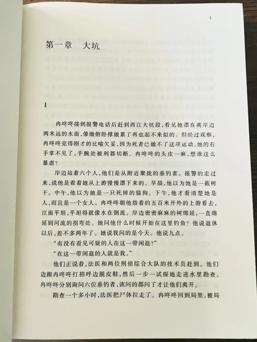 茅盾文学奖获奖作品《回响》作者签名钤印