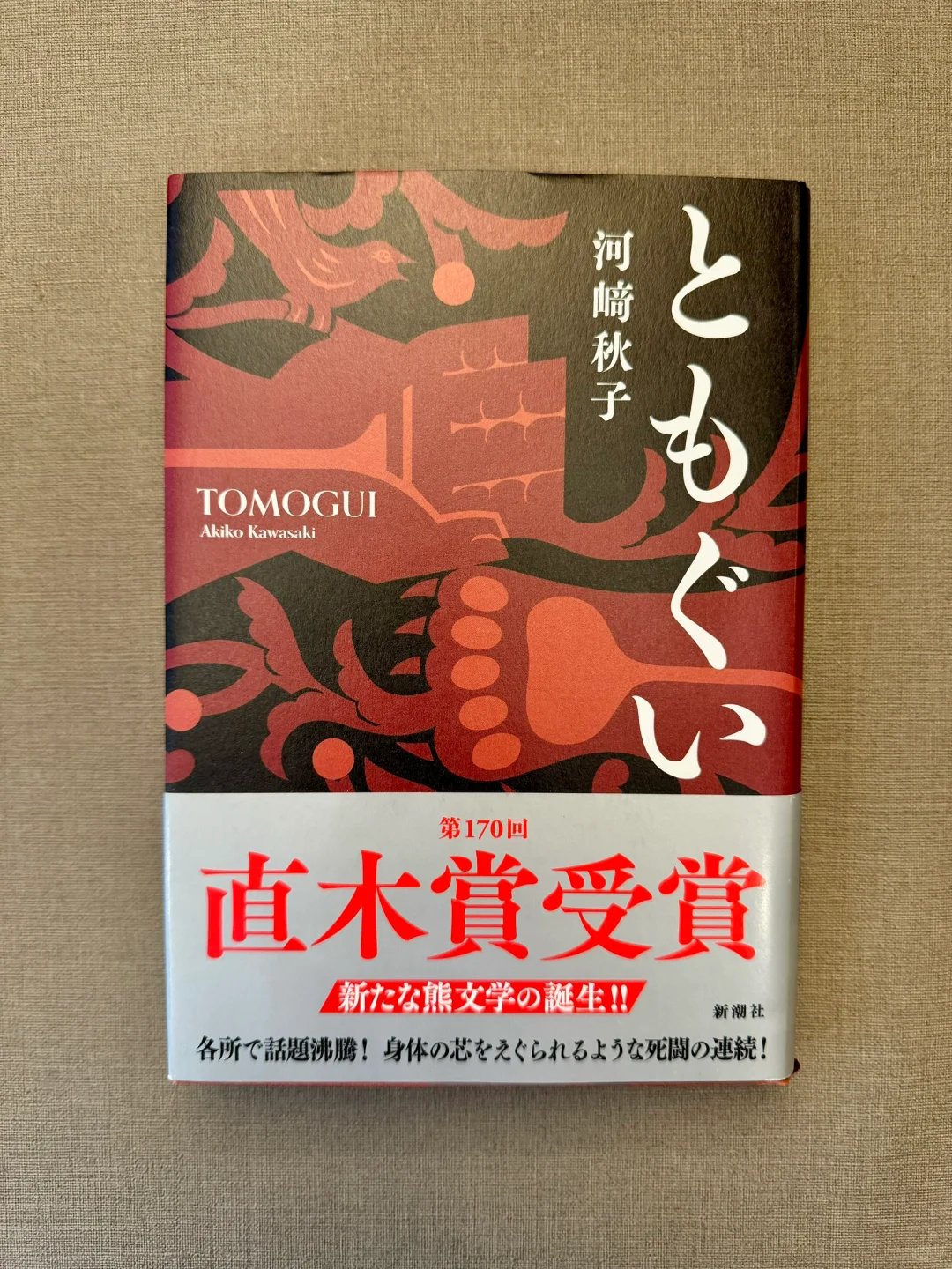盘点2024年日本文学奖获奖作品