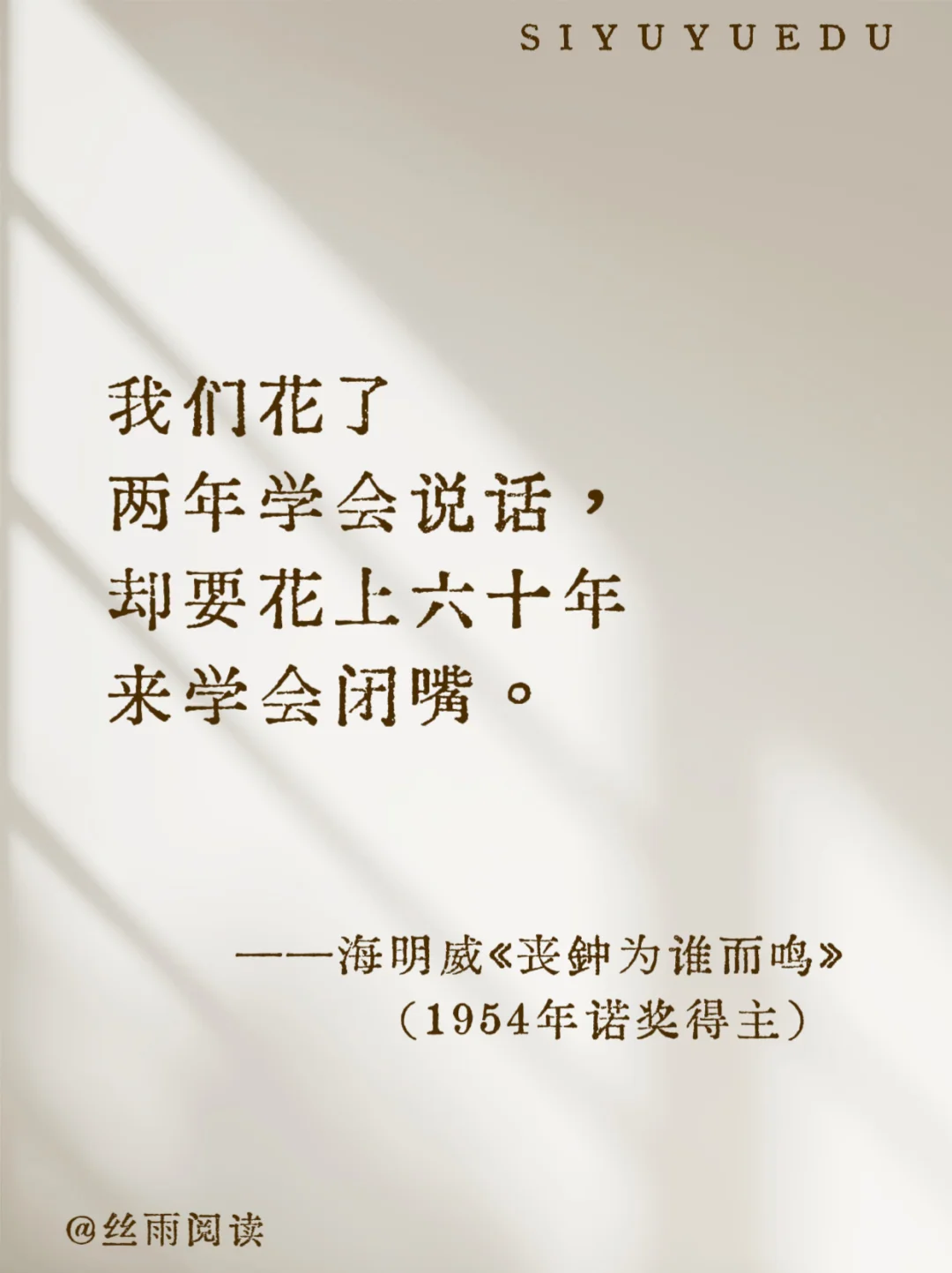 诺贝尔文学奖/无法超越的封神名句