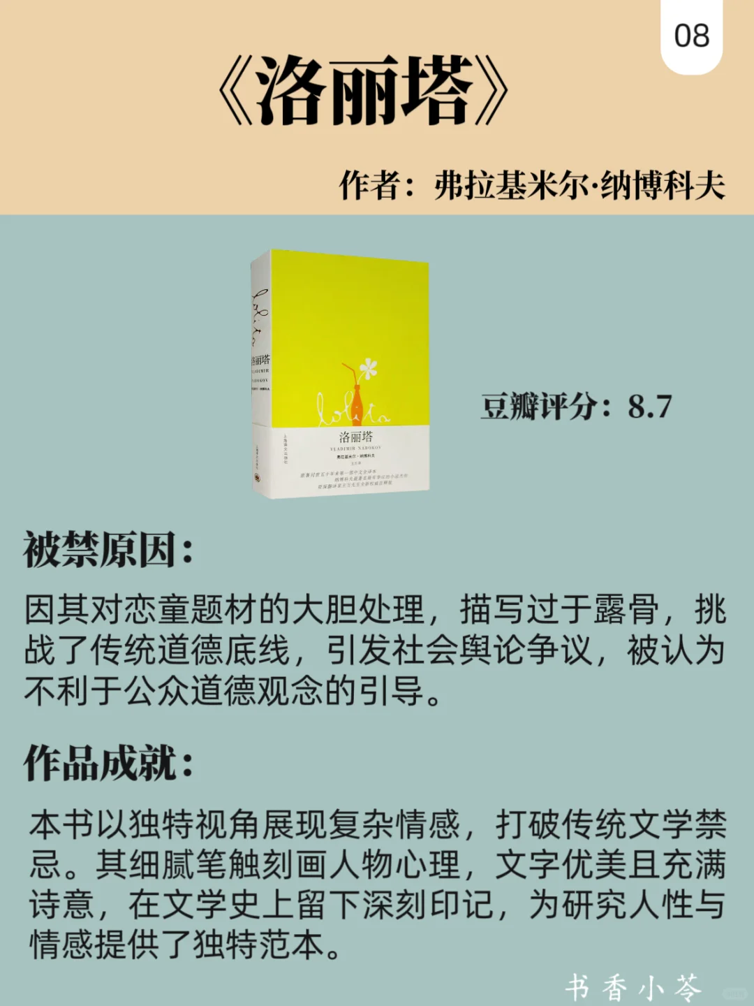 世界公认的10本禁书，如今都成为神作！！