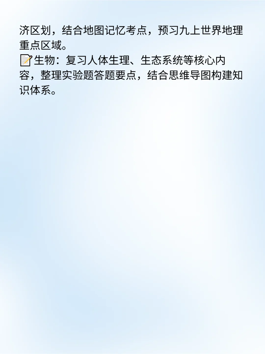 建议所有八年级娃，暑假都去玩命备战九年级