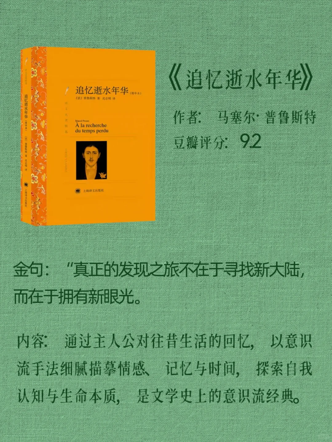 有生之年一定要读一读的世界名著