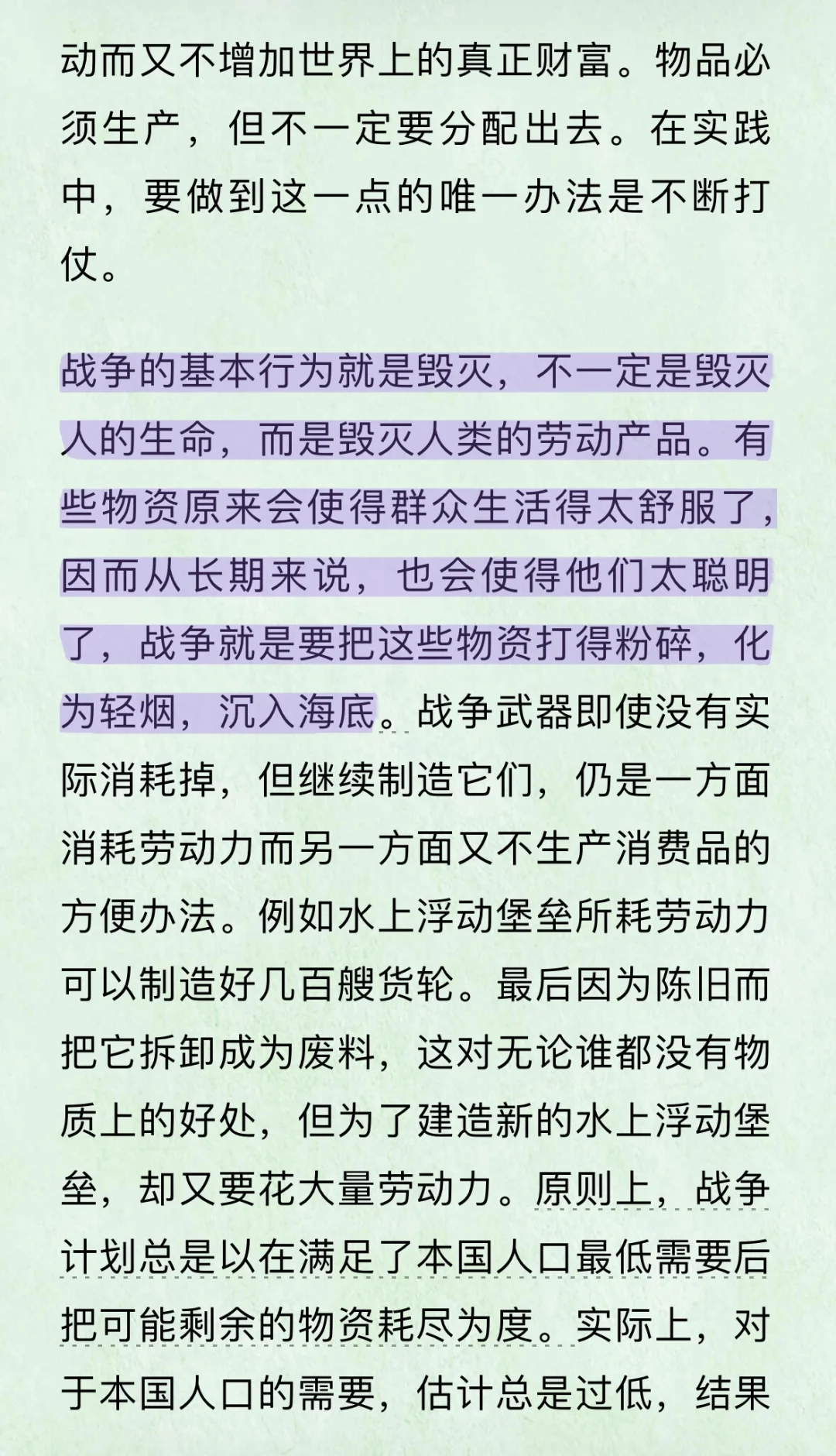 上层社会最怕穷人读的书，看完疯狂长脑子🥹