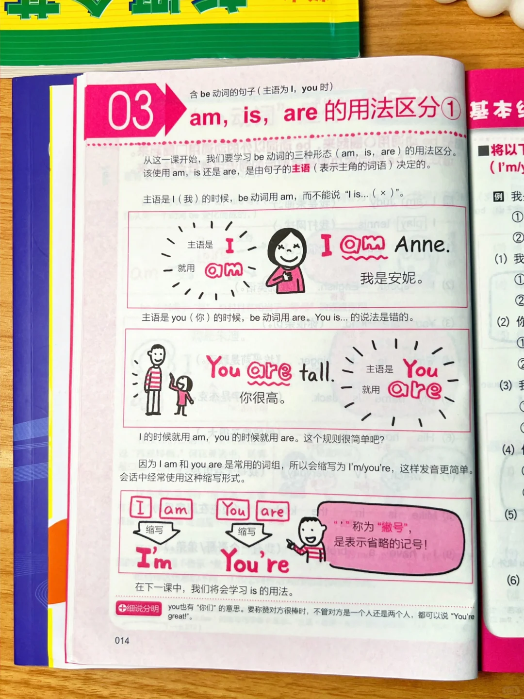 上厕所都想带上的漫画语法书。。。