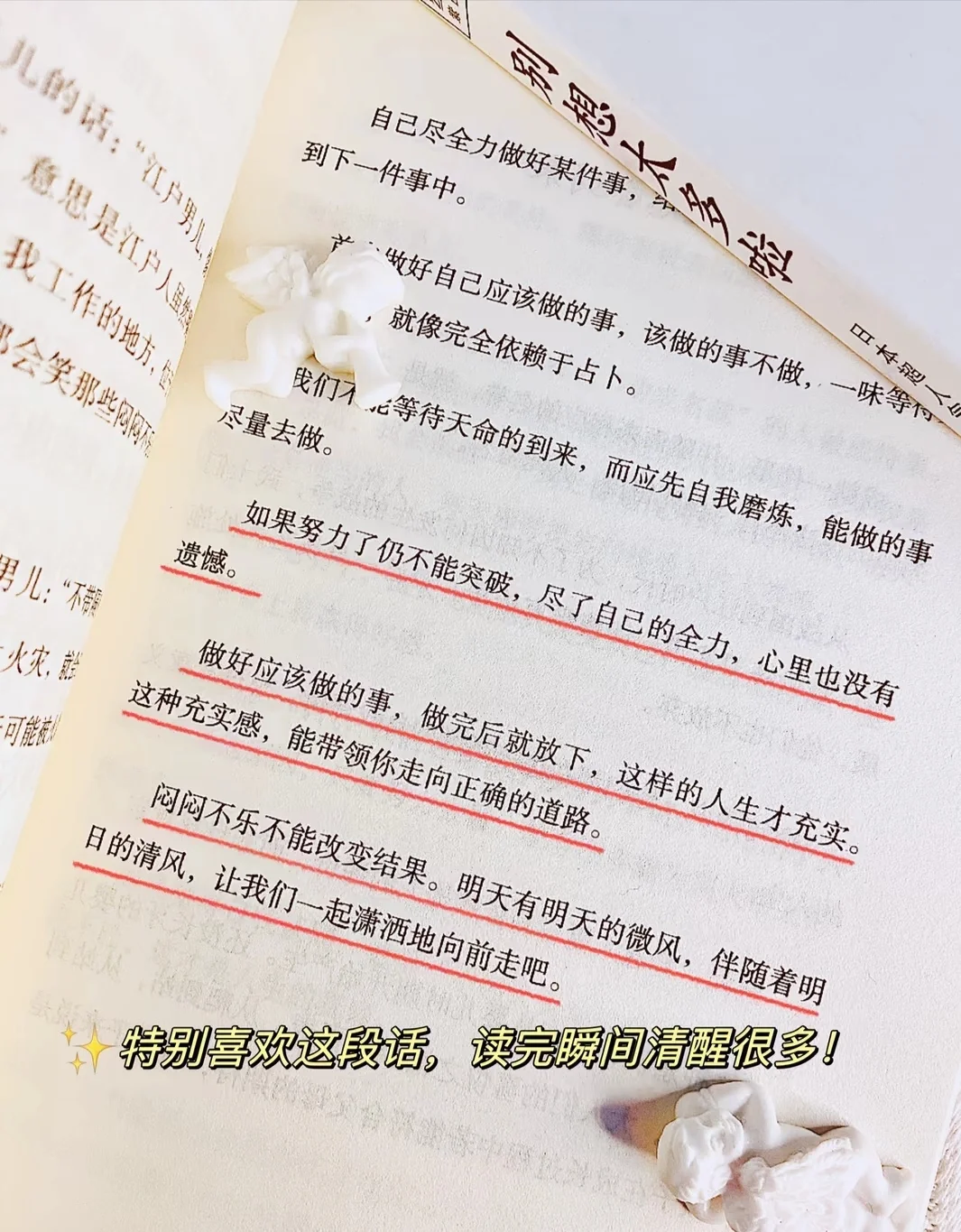 别想太多啦｜要记得停止内耗，爱自己哦
