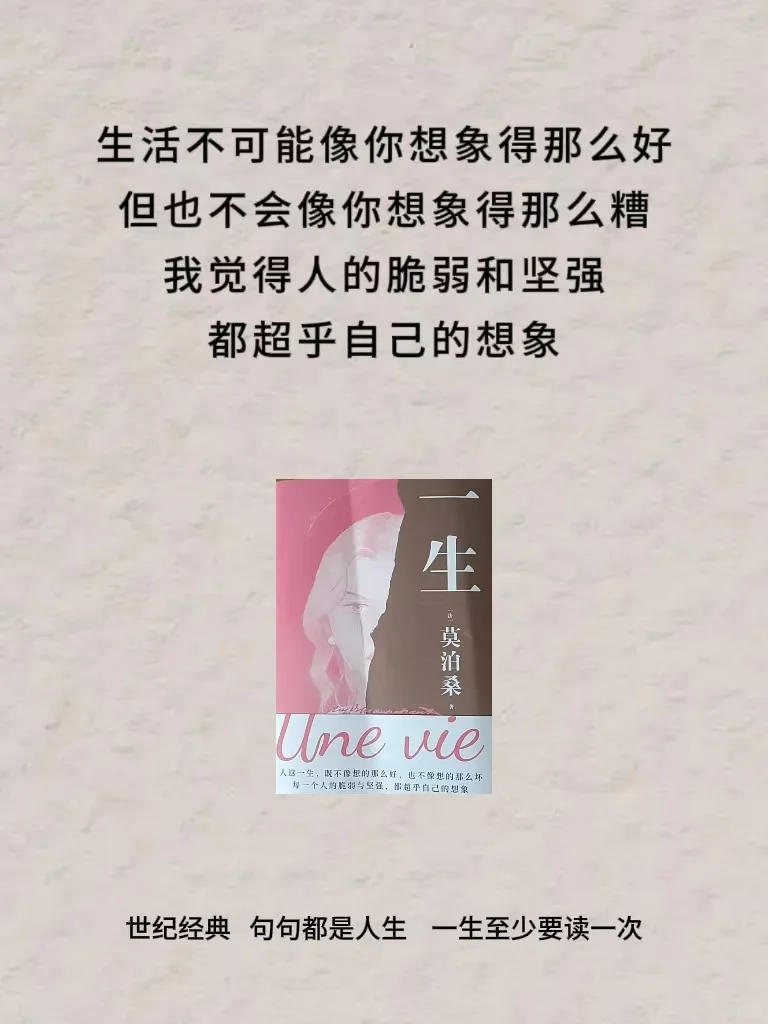 世界名著那些封神的句子，你看过哪些？