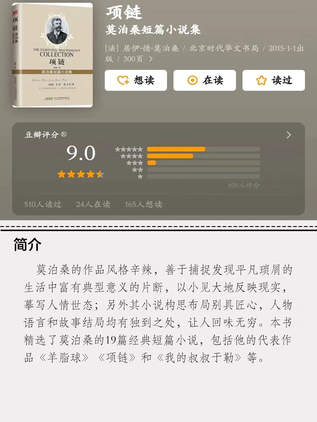 🌻9本短篇名著，强烈建议没空也要读完！
