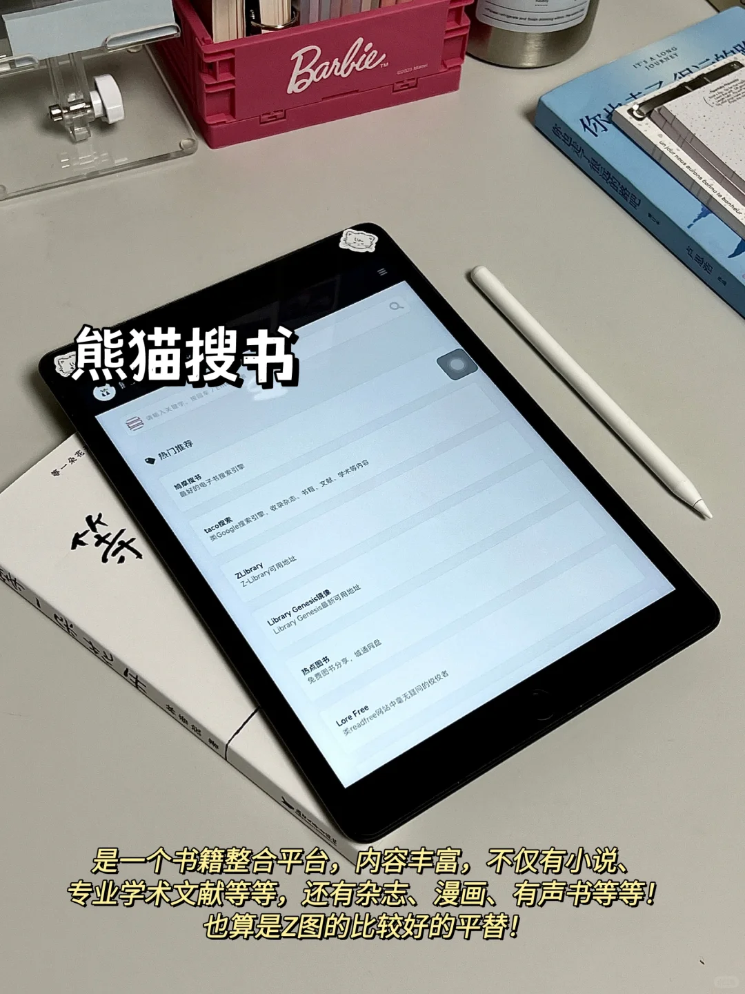 5个免费宝藏，轻松实现看书自由！（2）