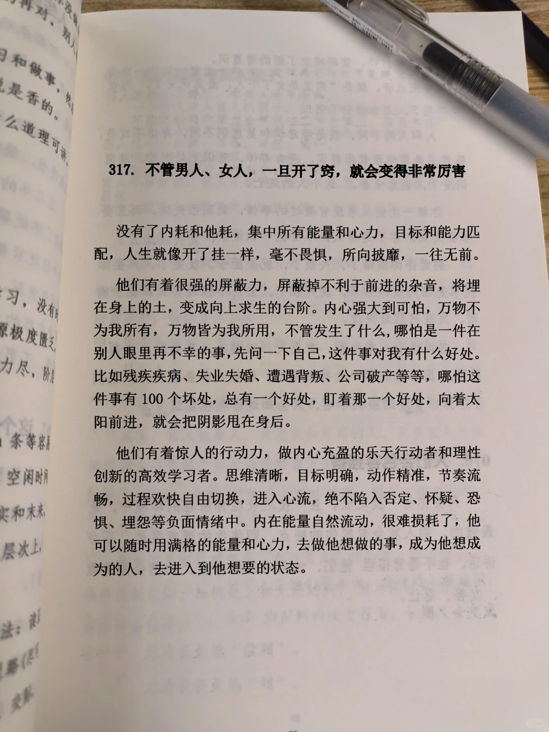 真心推荐女生都去读的一本书