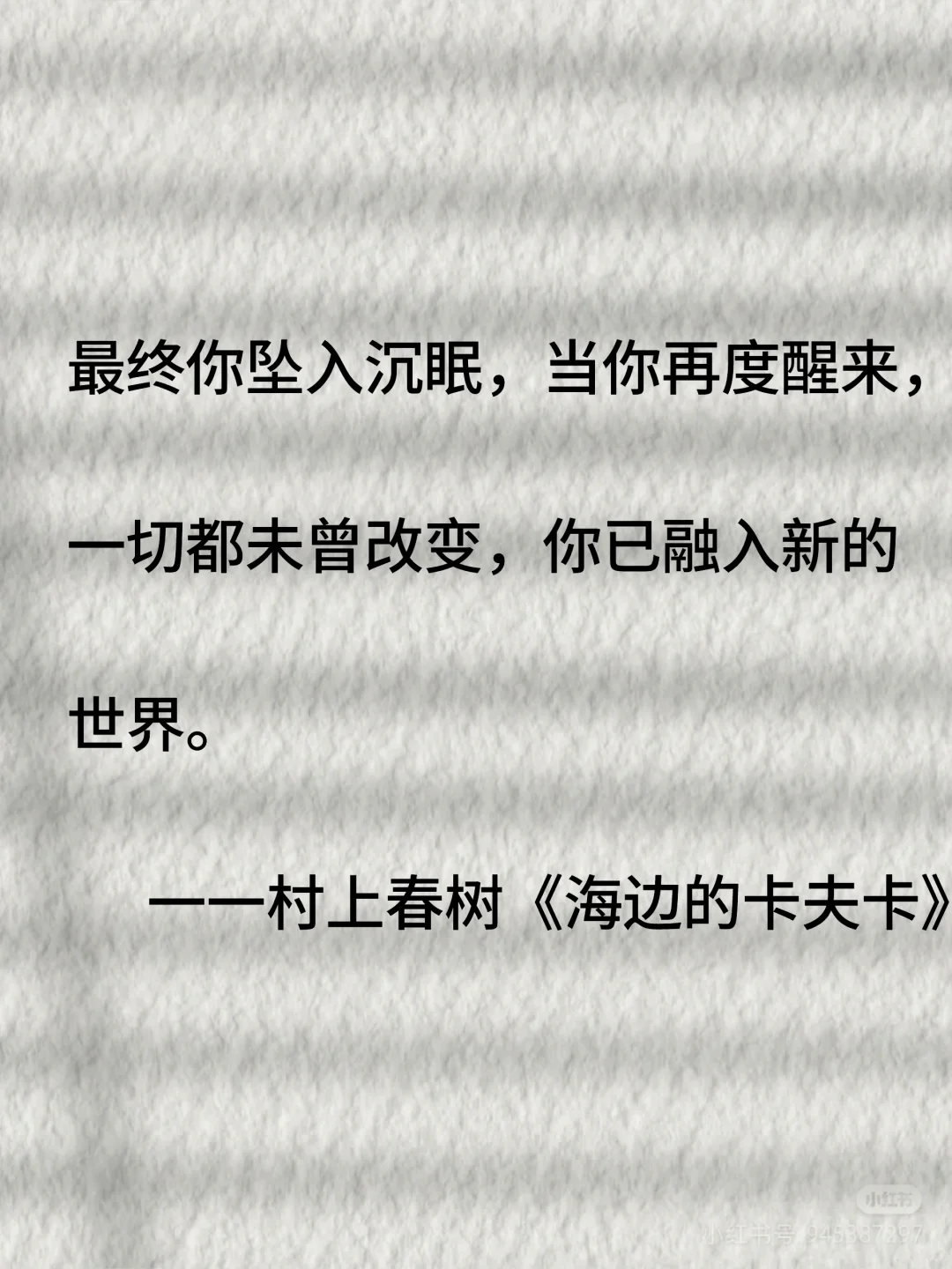 世界名著无法超越的结束语，你还看过哪些？