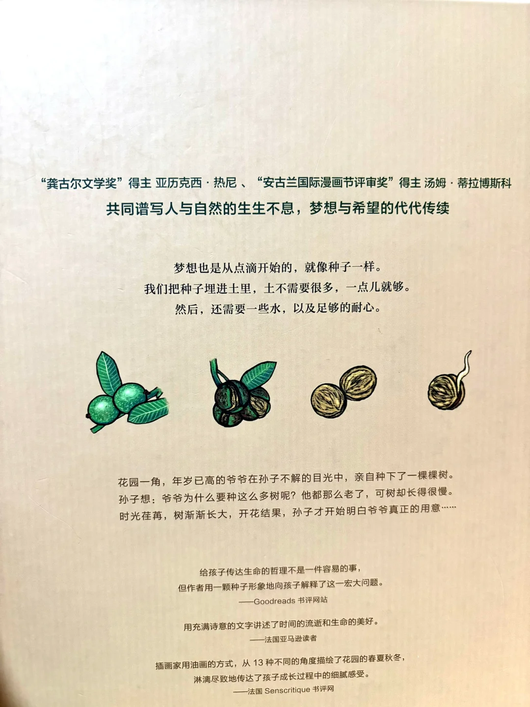 大师绘本❗️太美了❗️好诗意的生命教育绘本❗️