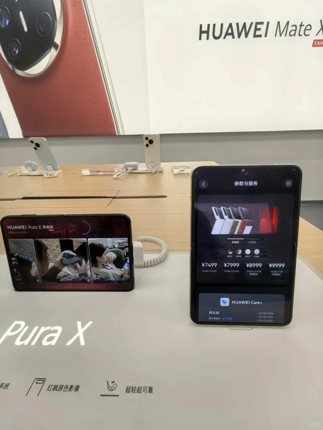 华为puraX打游戏看电子书绝绝子！