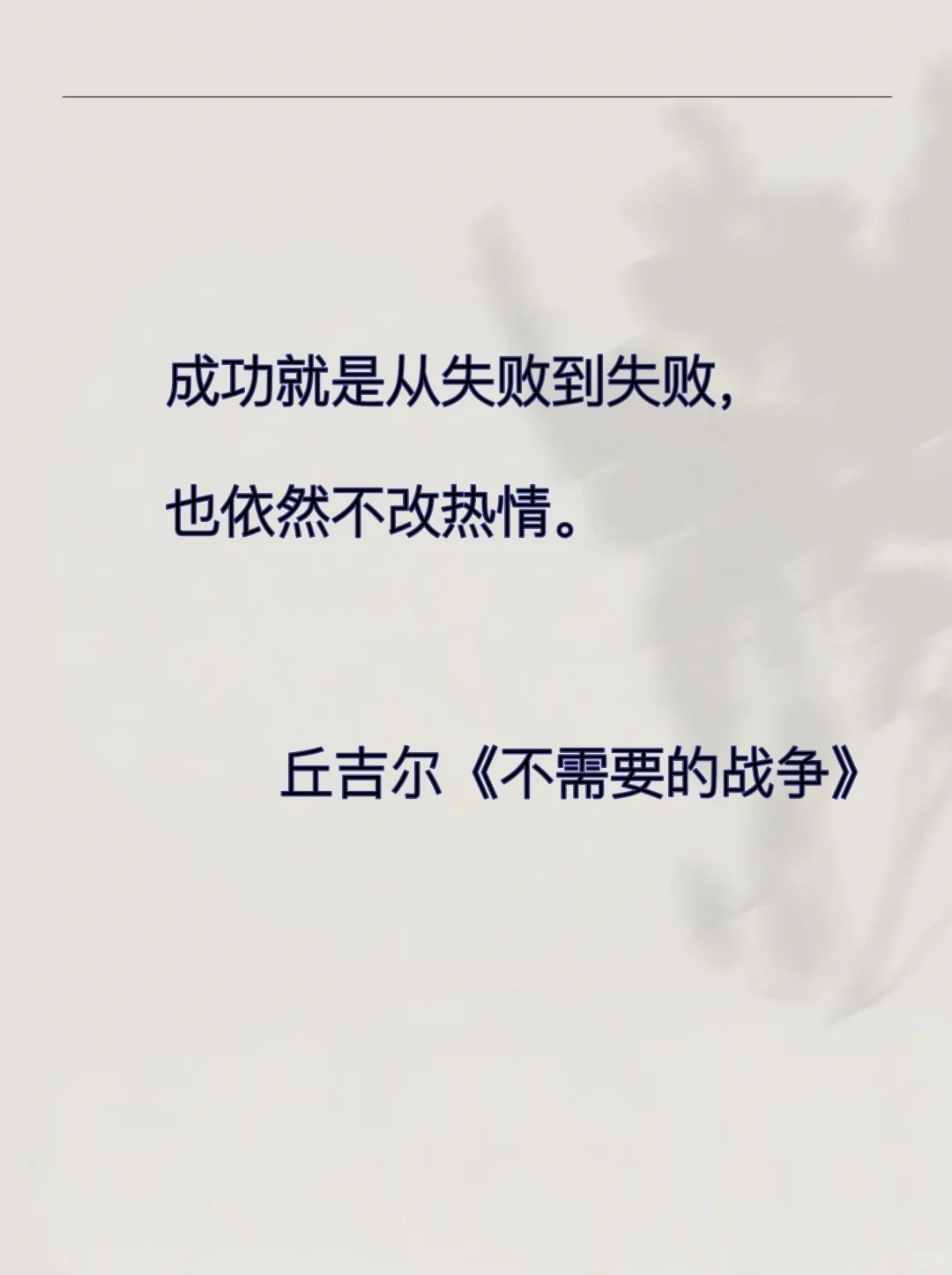 世界名著是如何一句封神的