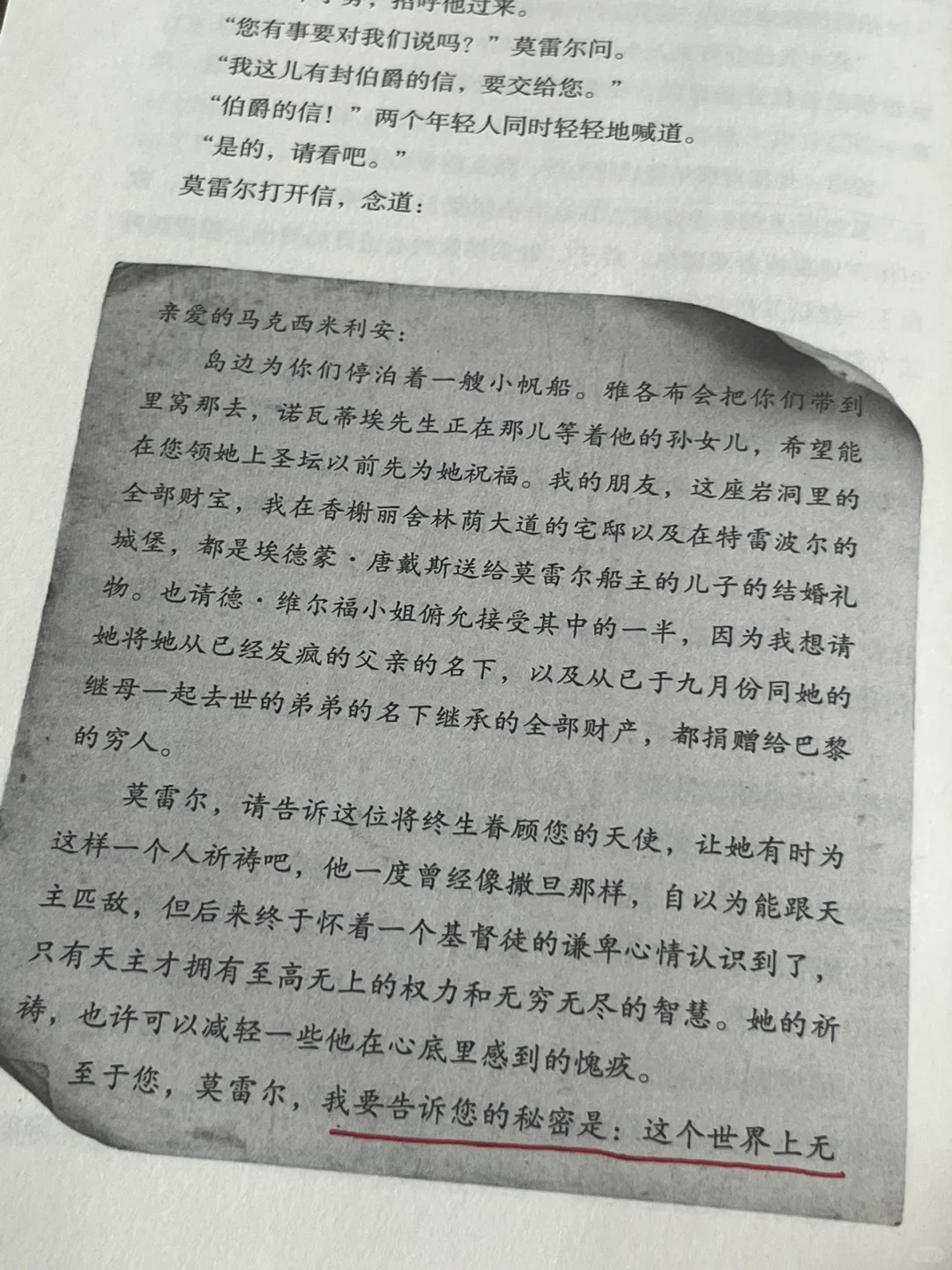 100多年前的爽文鼻祖‼️金句摘抄到手软😱
