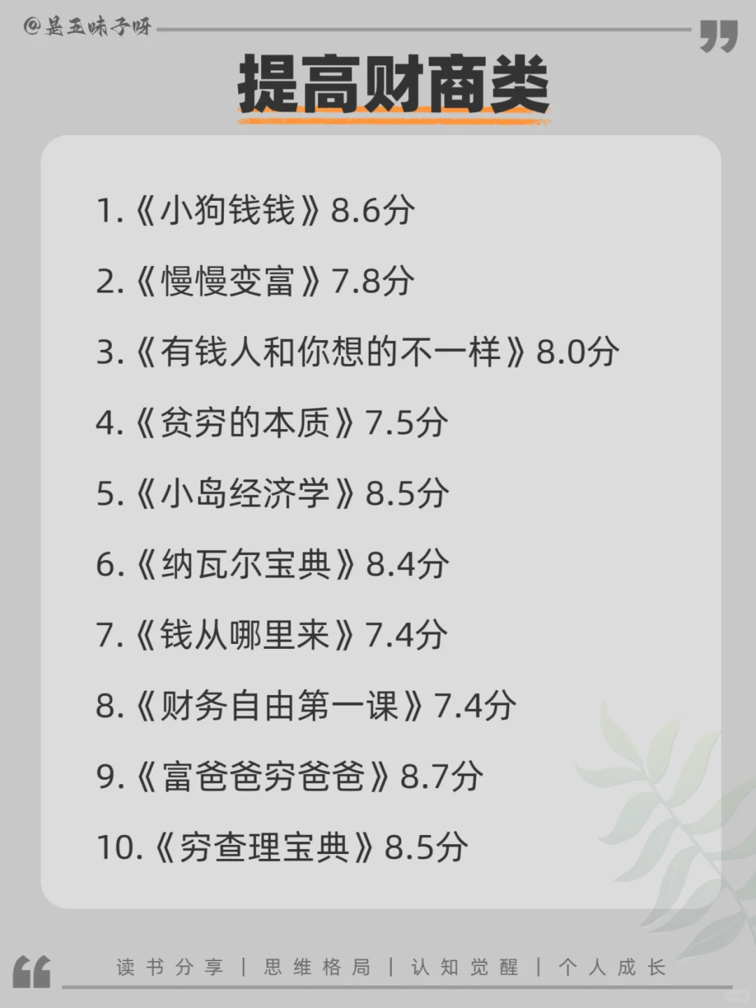 真心建议所有女生一定要多看书，人生大不同