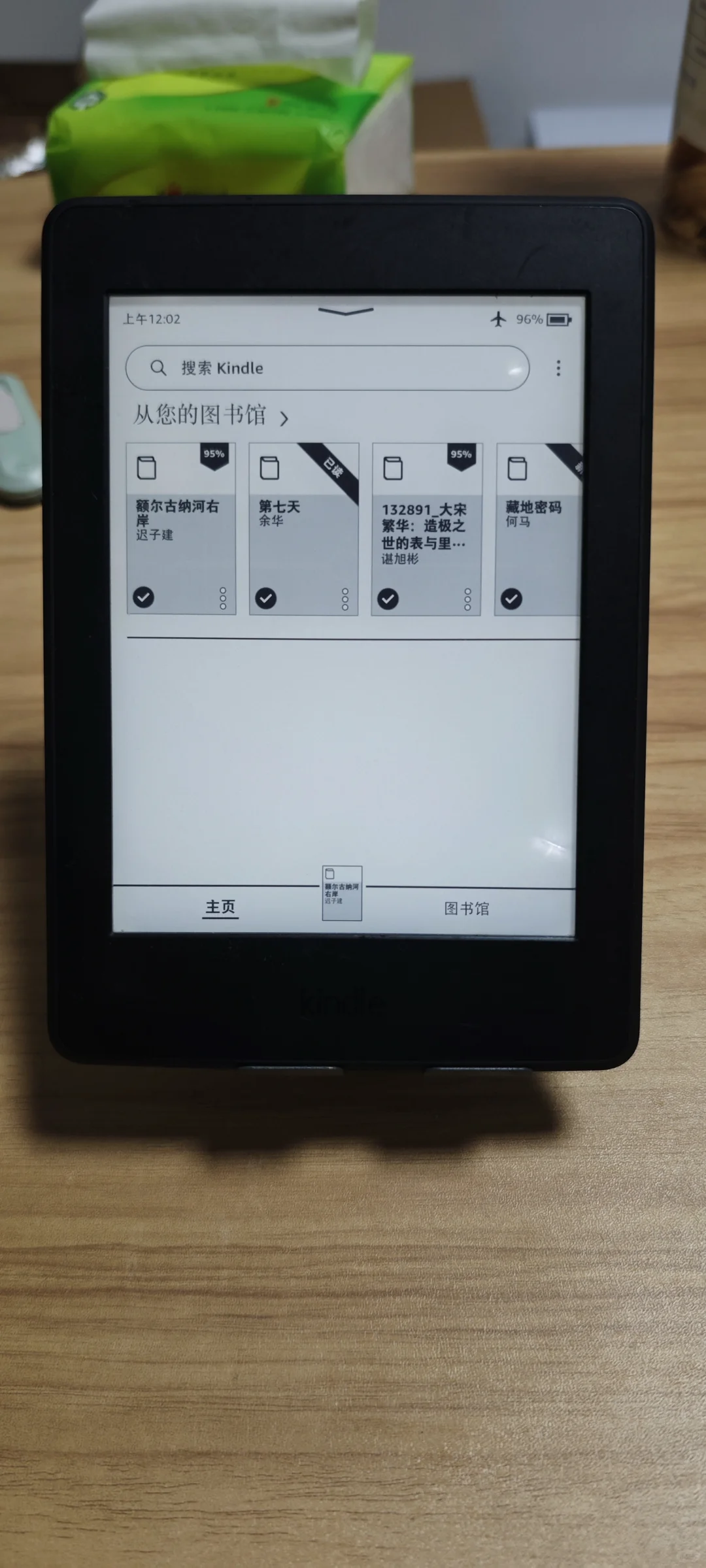 出个 Kindle pw3